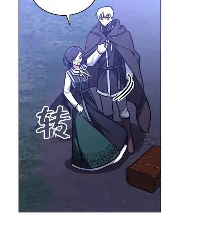 漫画《我的死亡结局之后》第15话第90张图
