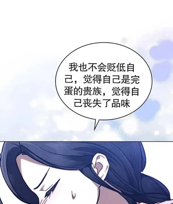 漫画《我的死亡结局之后》第15话第91张图