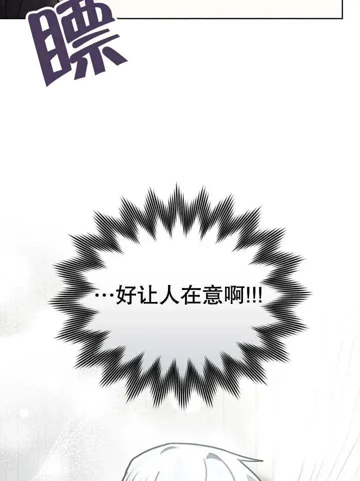 漫画《我的死亡结局之后》第17话第11张图