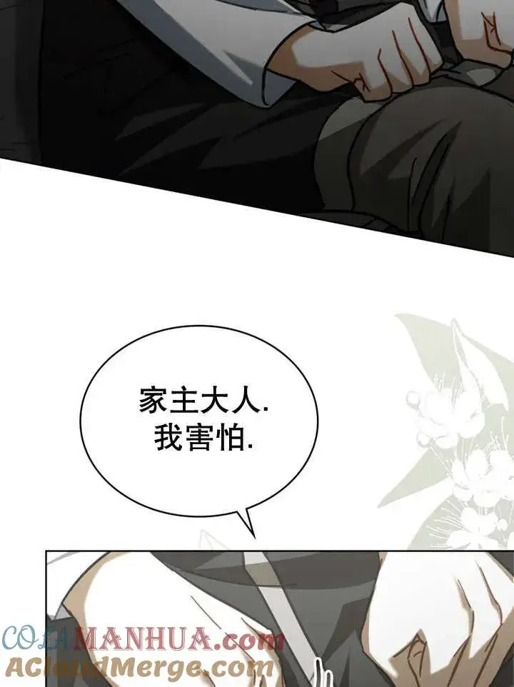 漫画《我的死亡结局之后》第17话第13张图