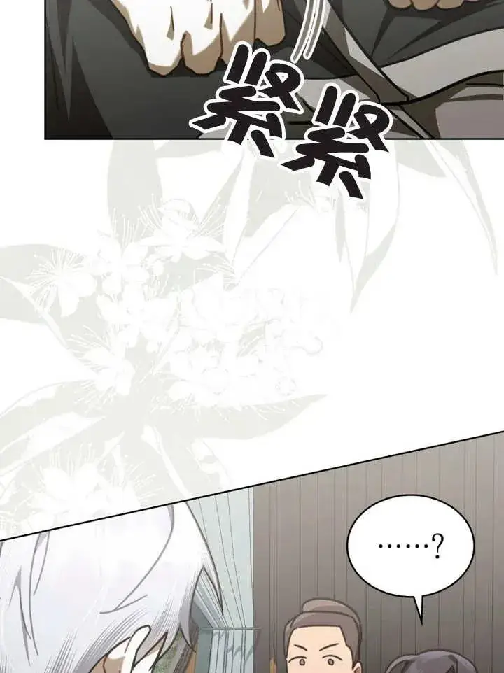 漫画《我的死亡结局之后》第17话第14张图