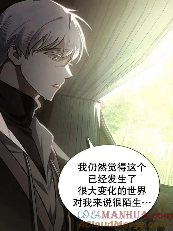 漫画《我的死亡结局之后》第17话第16张图