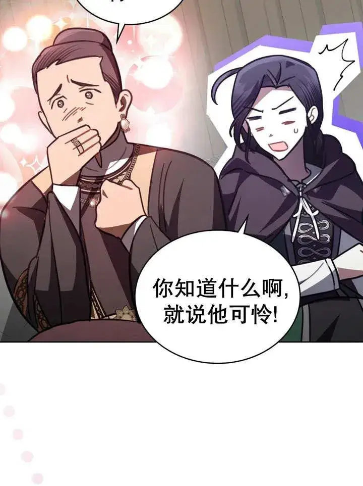 漫画《我的死亡结局之后》第17话第20张图