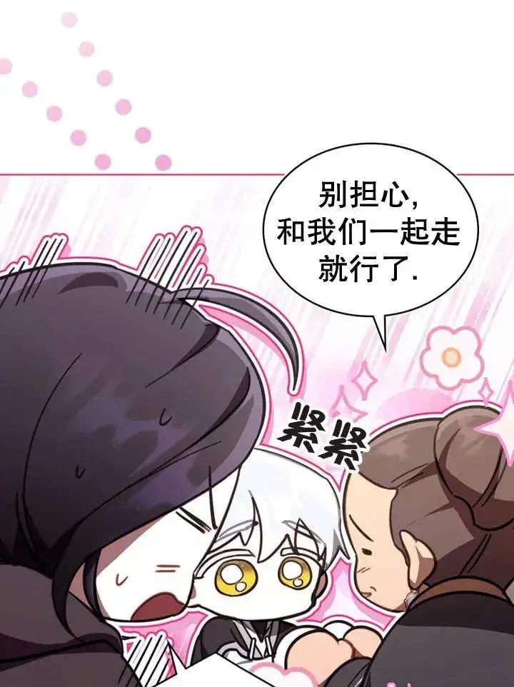 漫画《我的死亡结局之后》第17话第21张图