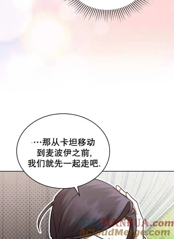 漫画《我的死亡结局之后》第17话第25张图