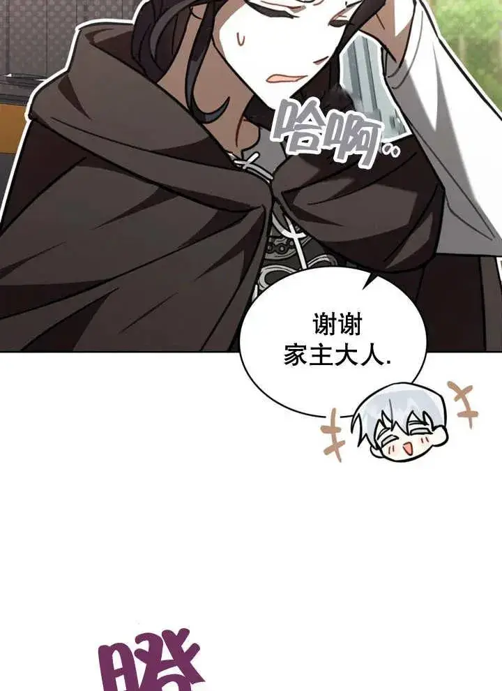 漫画《我的死亡结局之后》第17话第26张图