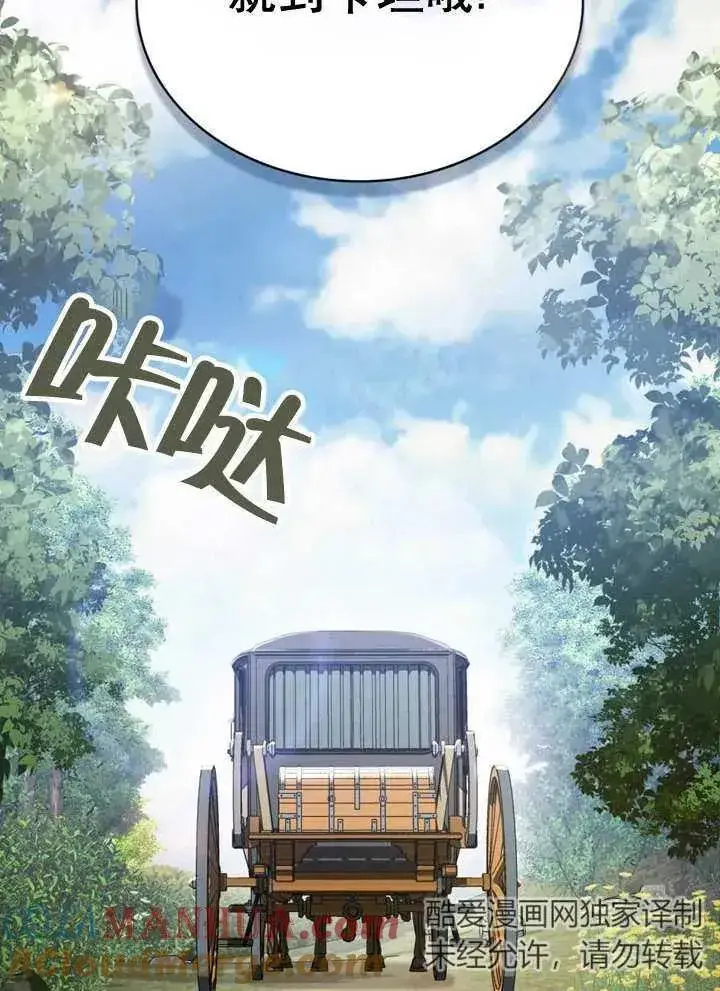 漫画《我的死亡结局之后》第17话第28张图