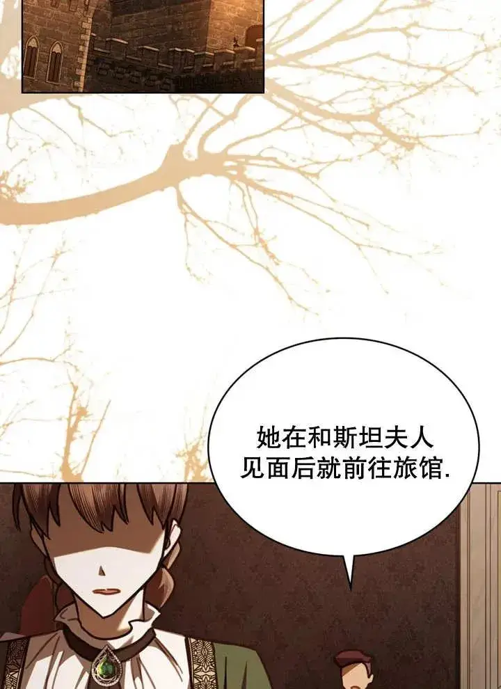 漫画《我的死亡结局之后》第17话第32张图