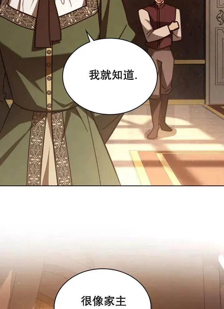 漫画《我的死亡结局之后》第17话第33张图