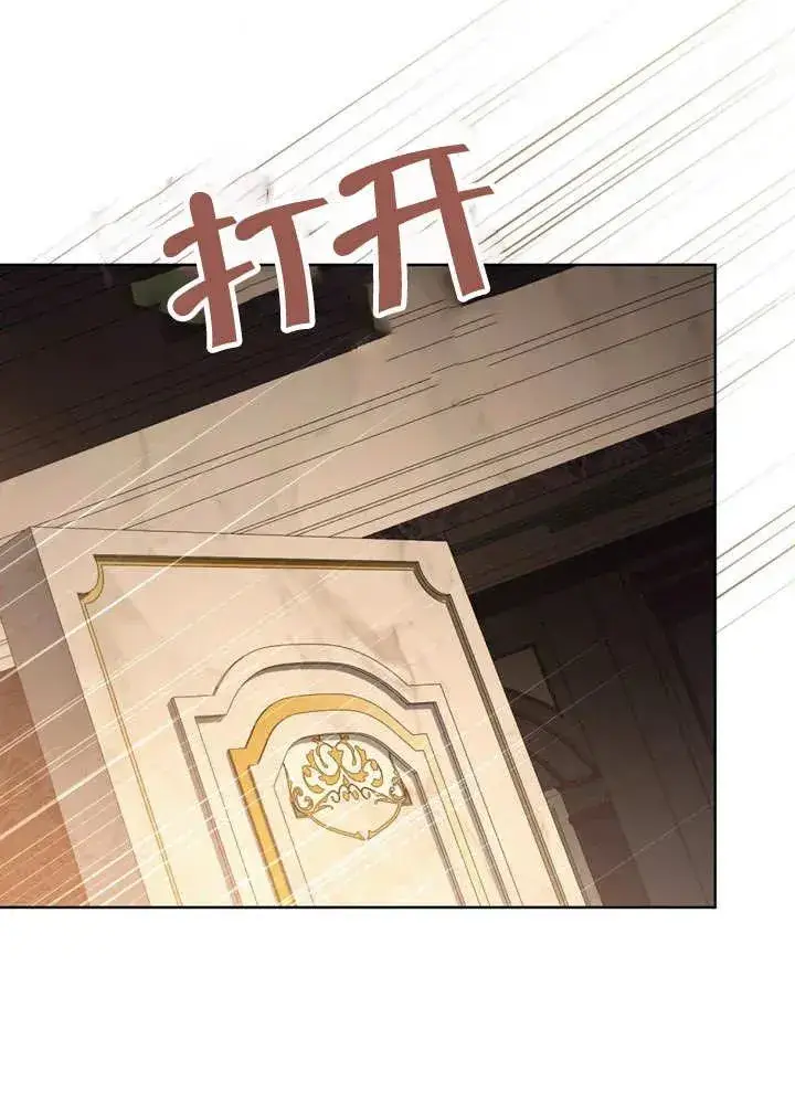 漫画《我的死亡结局之后》第17话第38张图