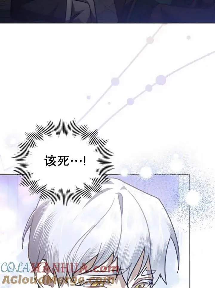 漫画《我的死亡结局之后》第17话第4张图