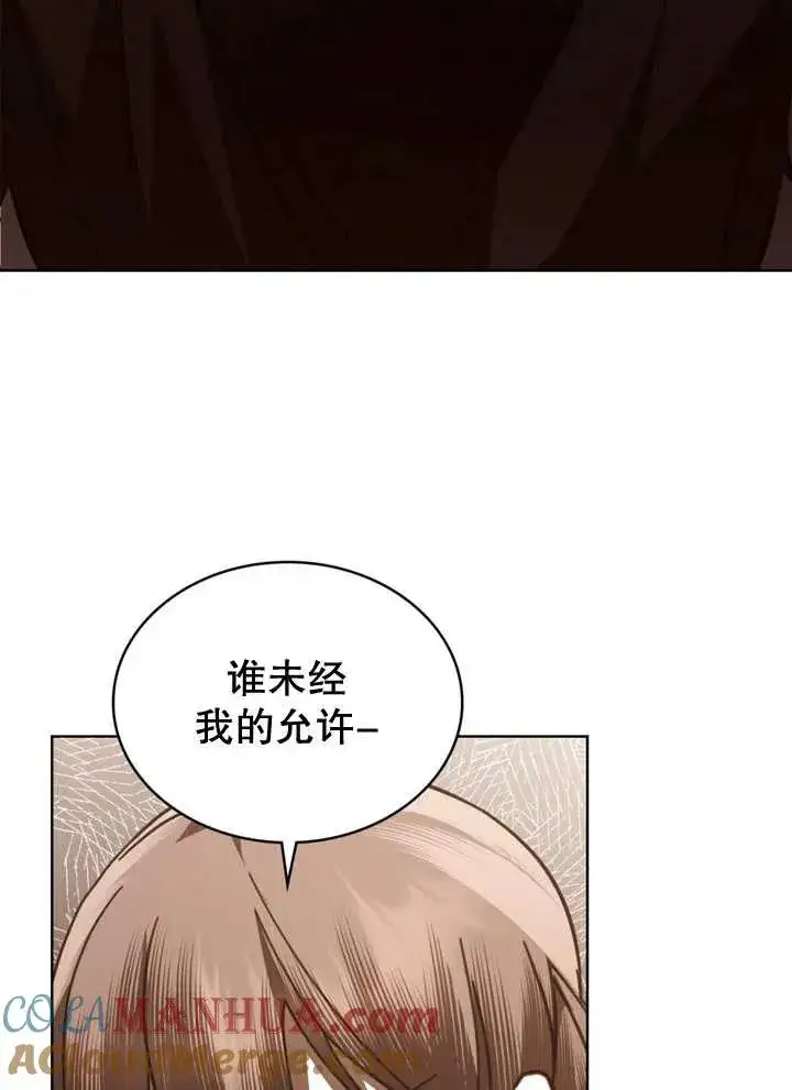 漫画《我的死亡结局之后》第17话第40张图
