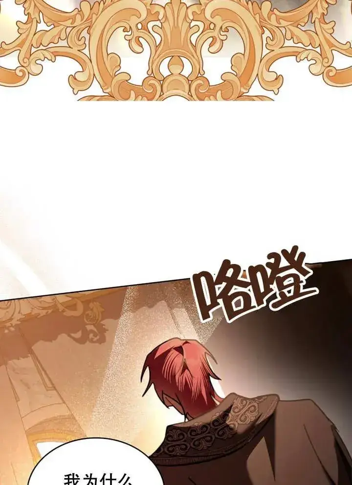 漫画《我的死亡结局之后》第17话第44张图