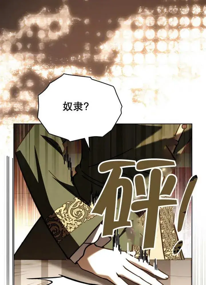 漫画《我的死亡结局之后》第17话第50张图