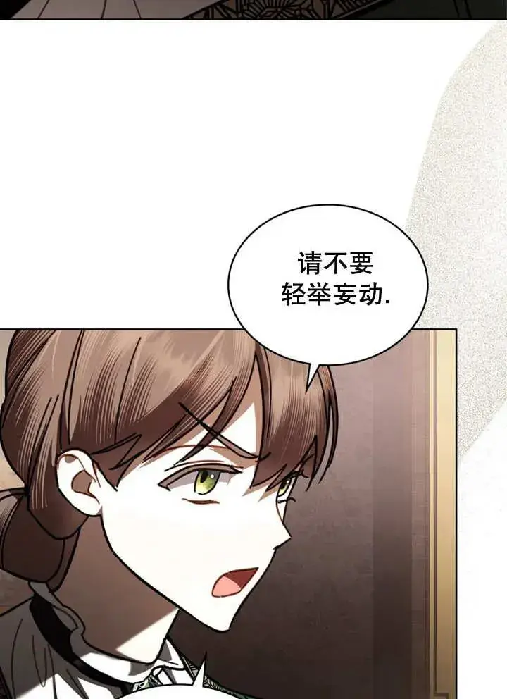 漫画《我的死亡结局之后》第17话第53张图