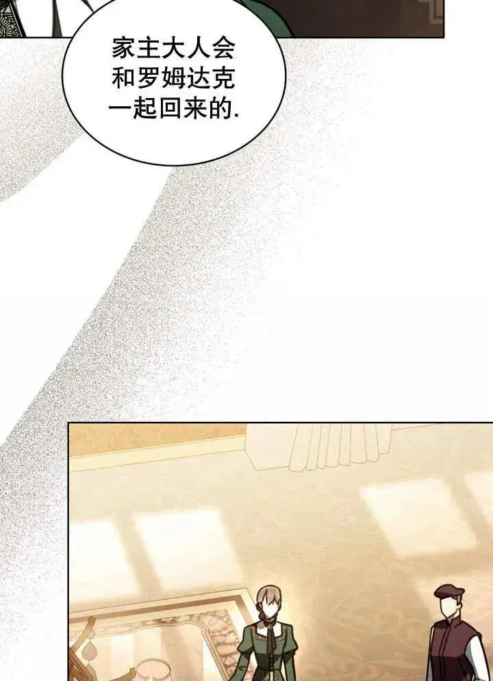 漫画《我的死亡结局之后》第17话第54张图