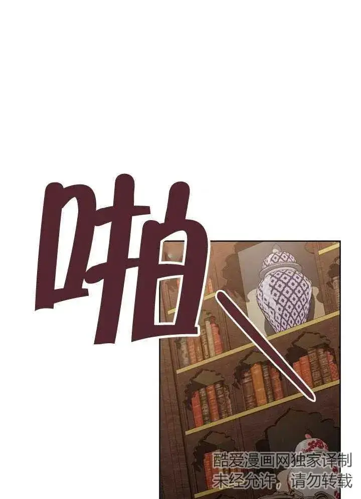 漫画《我的死亡结局之后》第17话第57张图