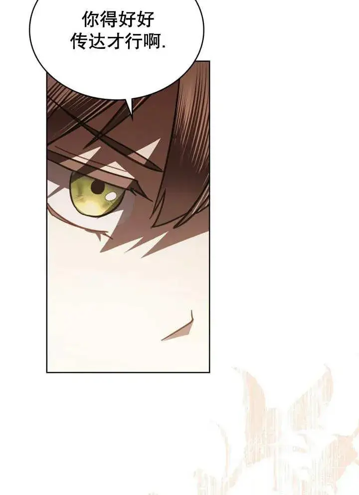 漫画《我的死亡结局之后》第17话第60张图