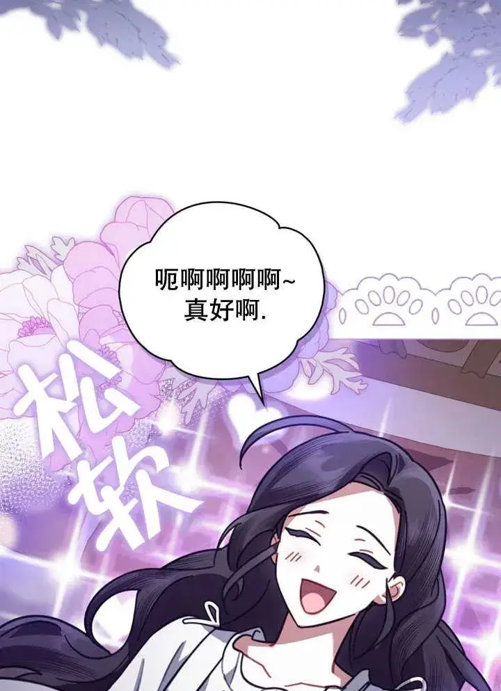 漫画《我的死亡结局之后》第17话第65张图
