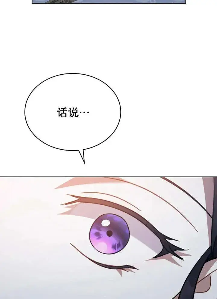 漫画《我的死亡结局之后》第17话第68张图