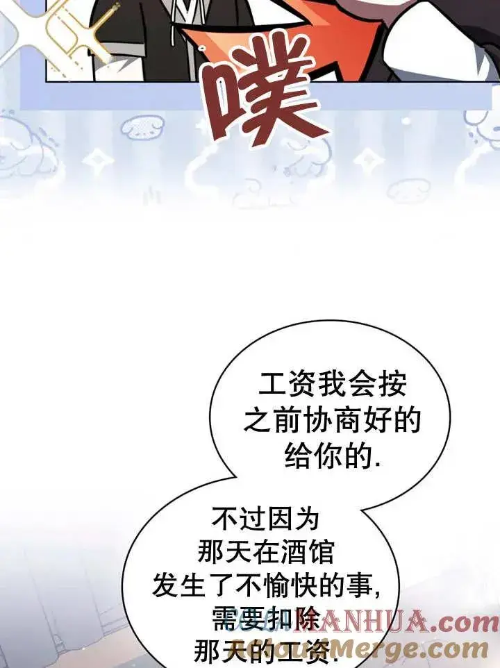 漫画《我的死亡结局之后》第17话第7张图
