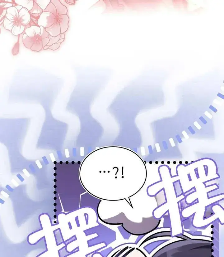 漫画《我的死亡结局之后》第17话第71张图