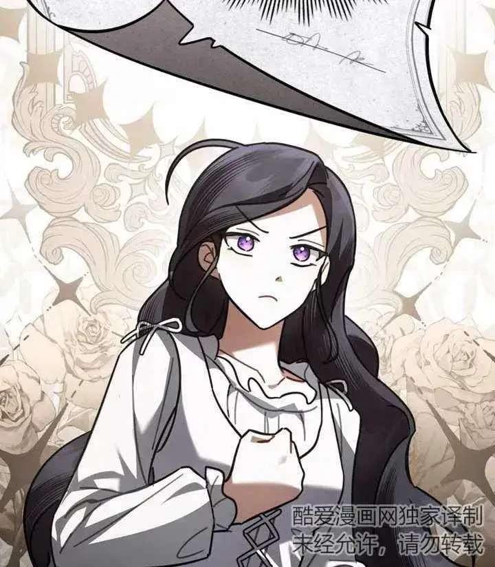 漫画《我的死亡结局之后》第17话第77张图