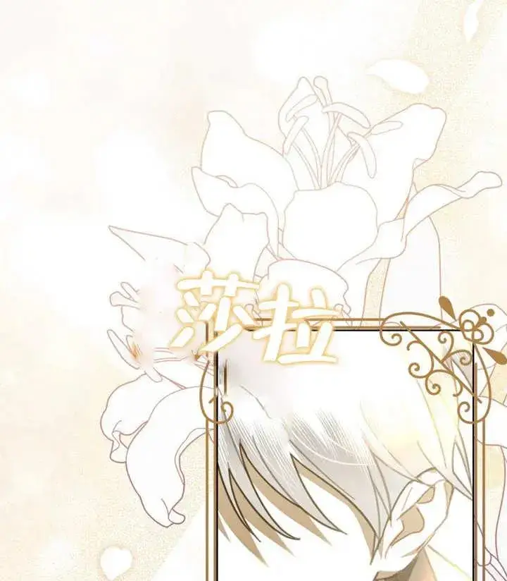 漫画《我的死亡结局之后》第17话第86张图