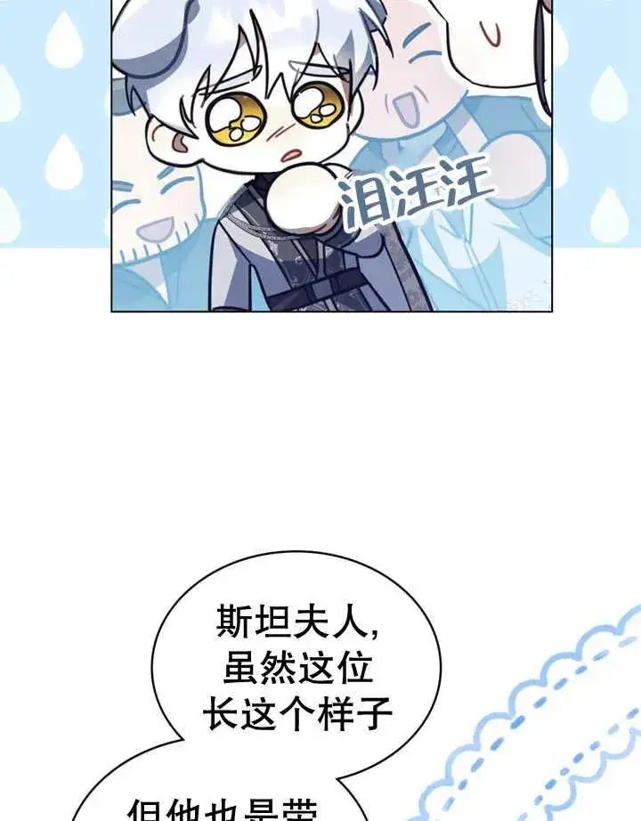 漫画《我的死亡结局之后》第18话第11张图
