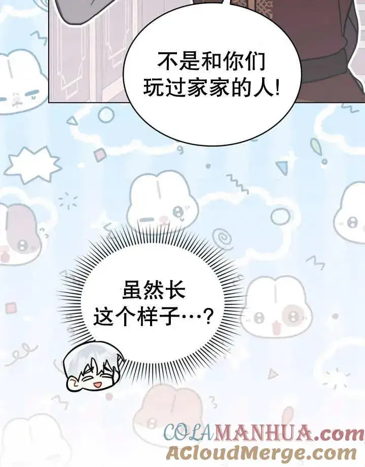 漫画《我的死亡结局之后》第18话第13张图