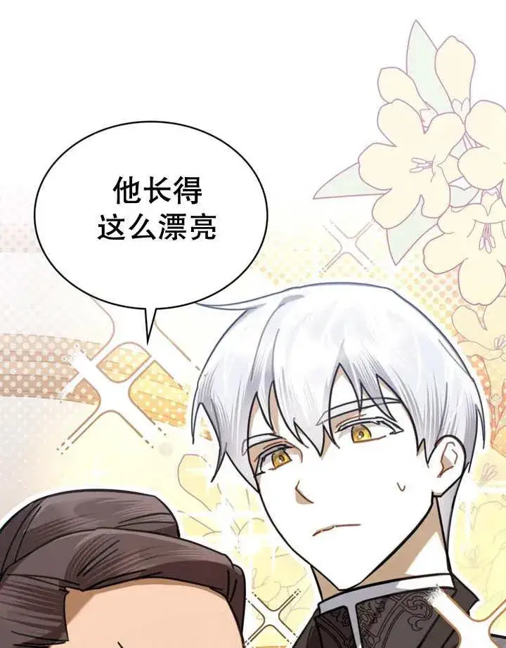 漫画《我的死亡结局之后》第18话第14张图
