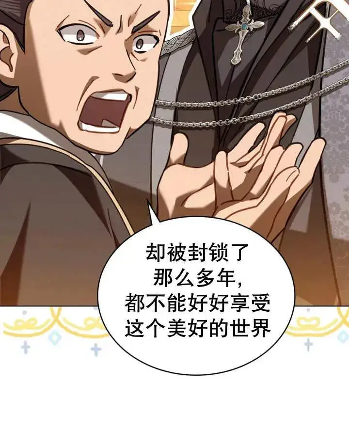 漫画《我的死亡结局之后》第18话第15张图