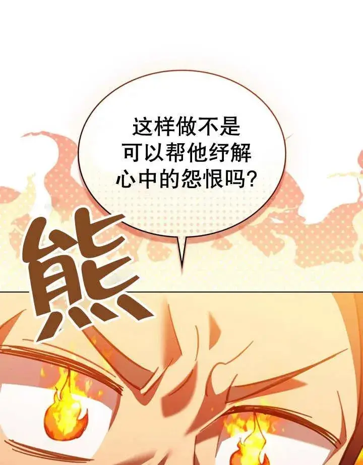 漫画《我的死亡结局之后》第18话第16张图