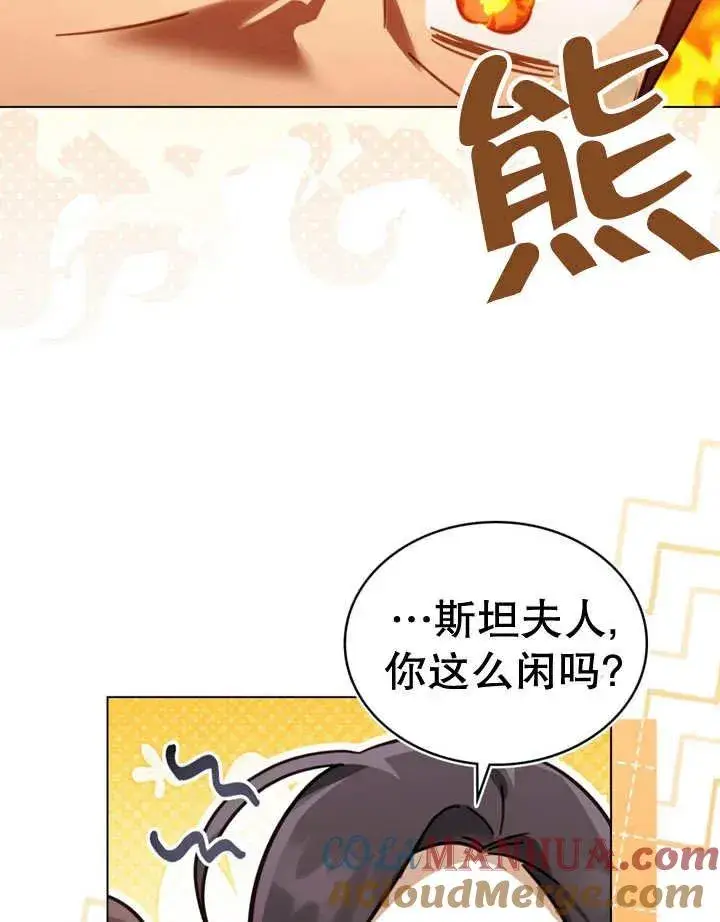 漫画《我的死亡结局之后》第18话第17张图