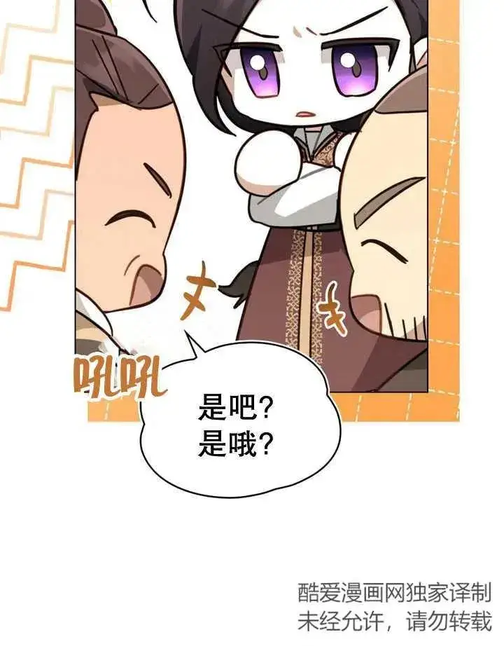 漫画《我的死亡结局之后》第18话第18张图