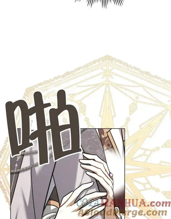 漫画《我的死亡结局之后》第18话第21张图