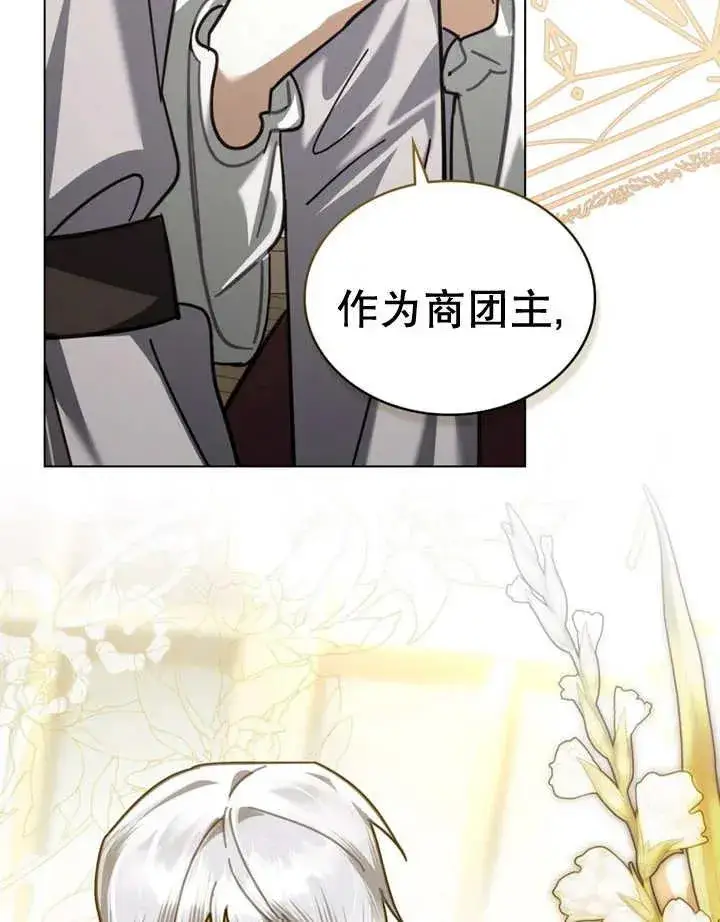 漫画《我的死亡结局之后》第18话第22张图