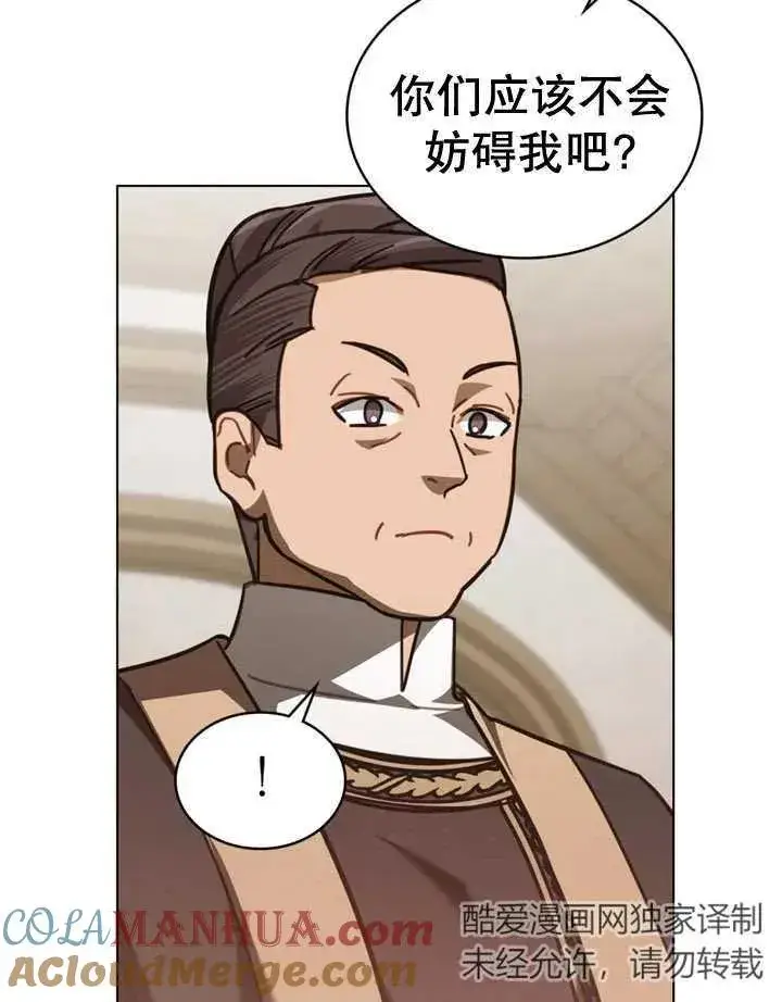 漫画《我的死亡结局之后》第18话第25张图