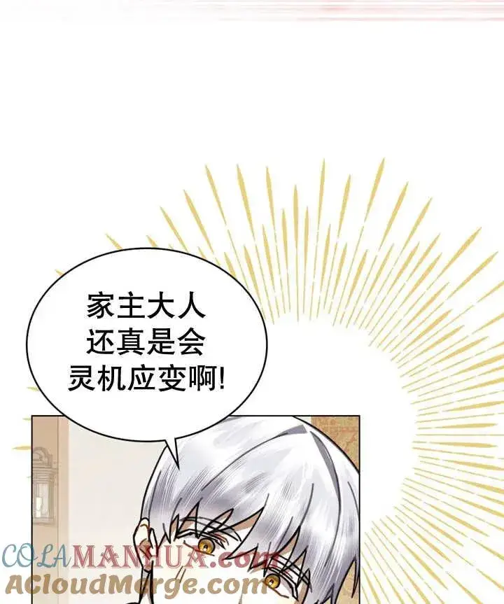 漫画《我的死亡结局之后》第18话第29张图