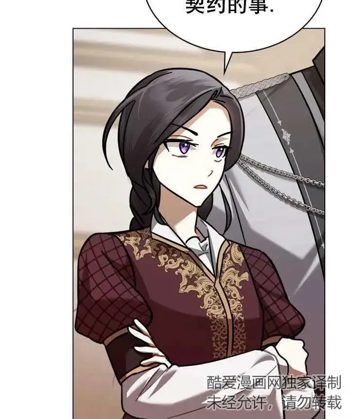漫画《我的死亡结局之后》第18话第31张图