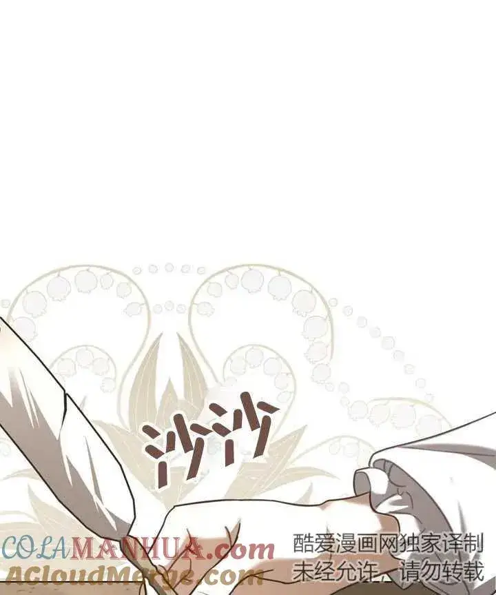漫画《我的死亡结局之后》第18话第37张图