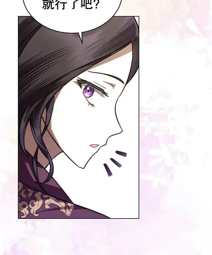 漫画《我的死亡结局之后》第18话第43张图