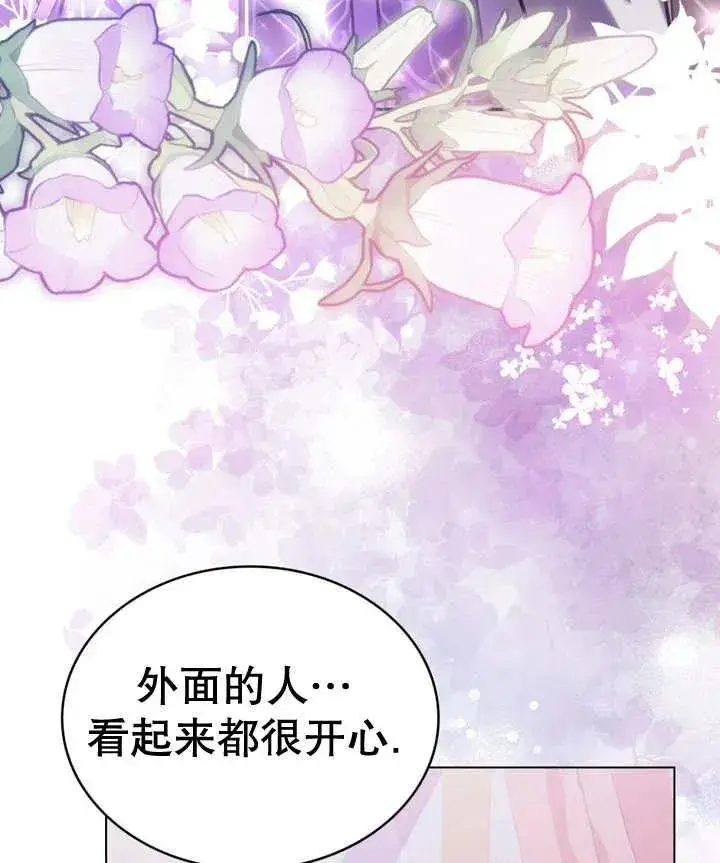 漫画《我的死亡结局之后》第18话第46张图