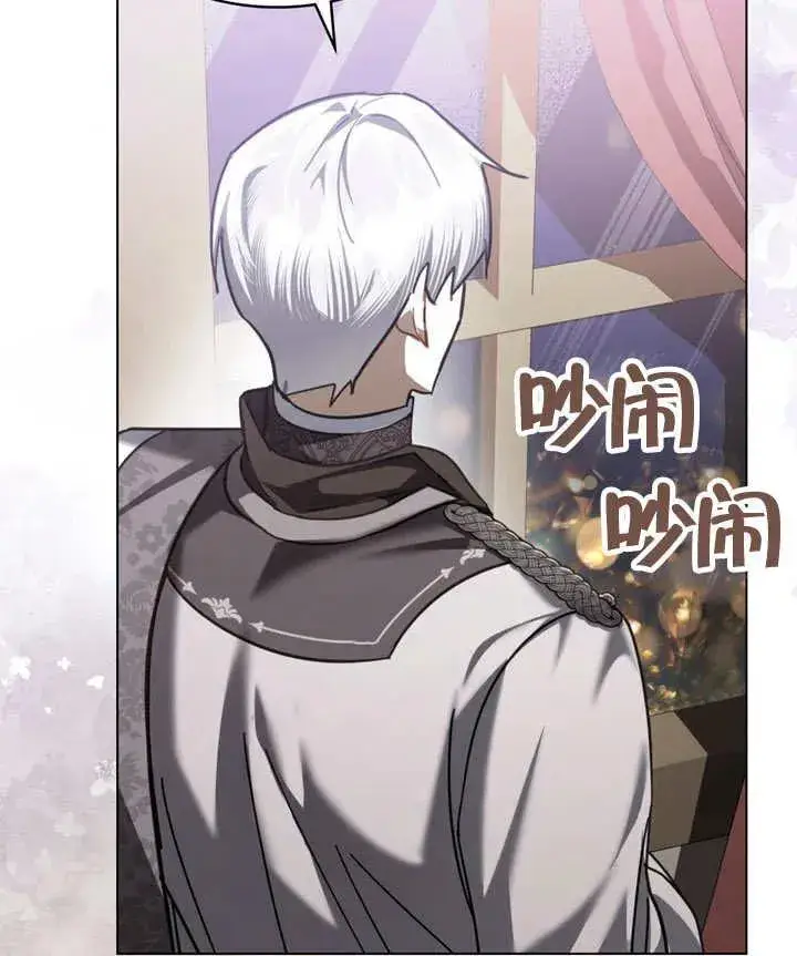 漫画《我的死亡结局之后》第18话第47张图