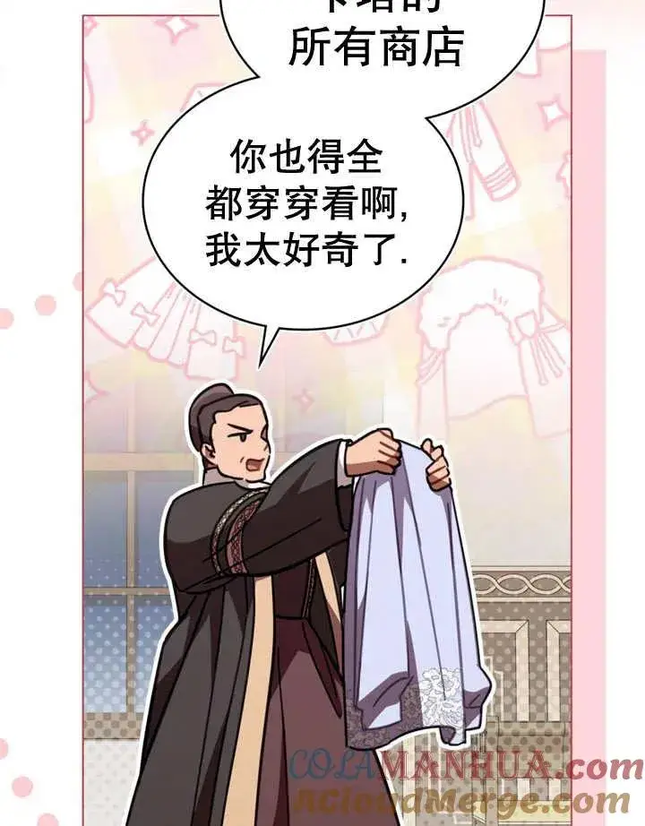 漫画《我的死亡结局之后》第18话第5张图