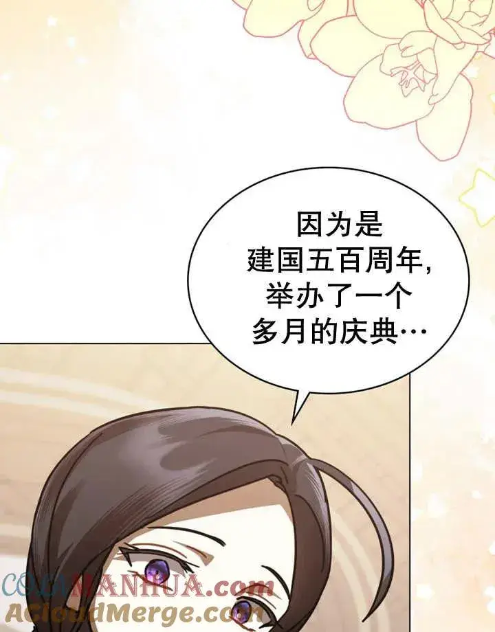 漫画《我的死亡结局之后》第18话第53张图