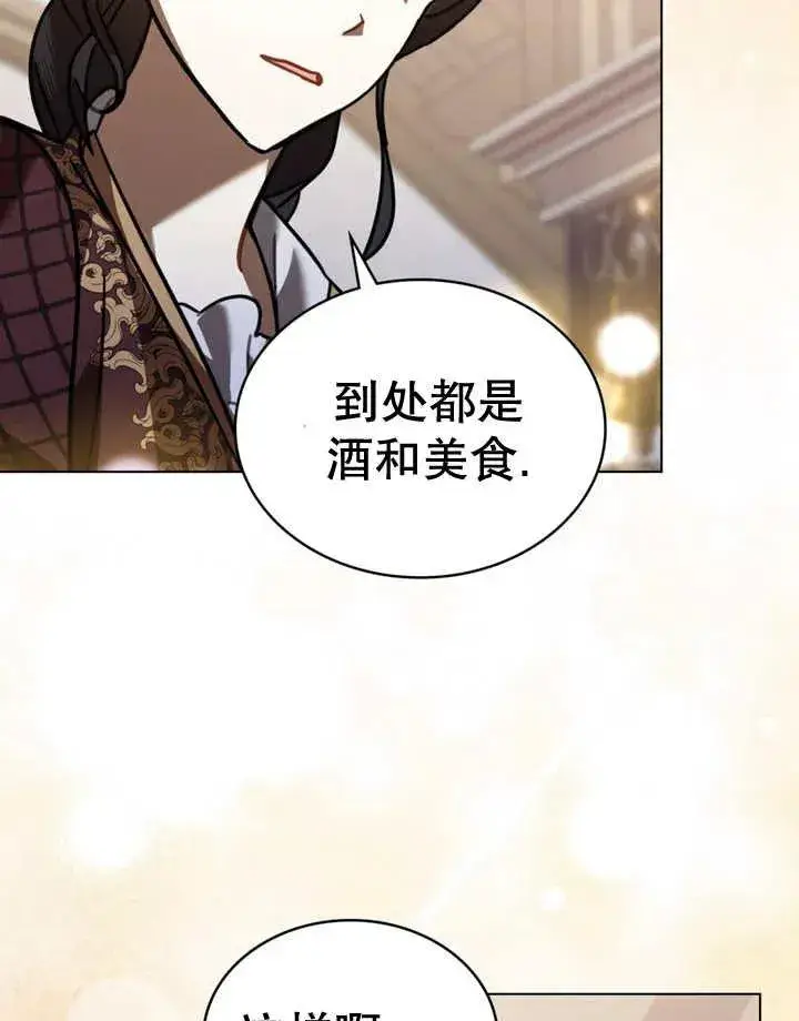 漫画《我的死亡结局之后》第18话第54张图