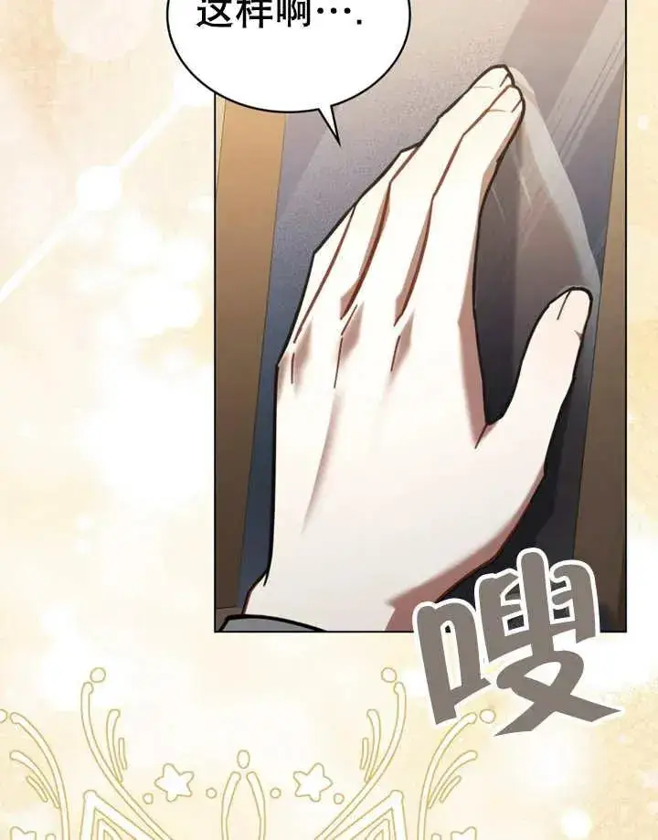 漫画《我的死亡结局之后》第18话第55张图