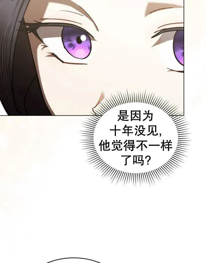 漫画《我的死亡结局之后》第18话第58张图