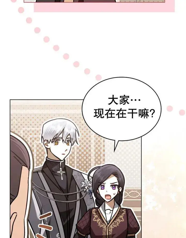 漫画《我的死亡结局之后》第18话第6张图